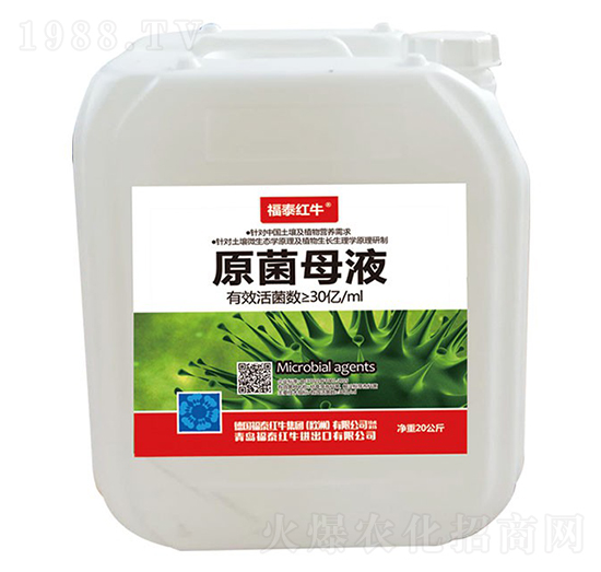 20kgԭ��ĸҺ-��̩�tţ