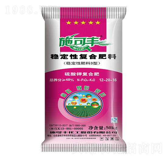 穩(wěn)定性復(fù)合肥料12-20-16-賽洋化工