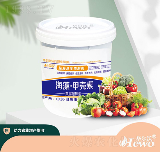 海藻甲殼素-華爾沃