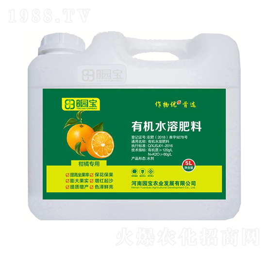 5L柑橘專用有機(jī)水溶肥料-園寶農(nóng)業(yè)