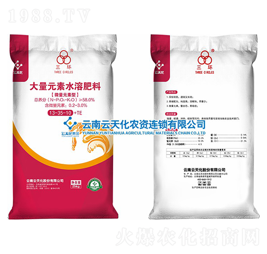 ����Ԫ��ˮ�ܷ���13-35-10+TE-���h(hu��n)-���컯�r(n��ng)�Y