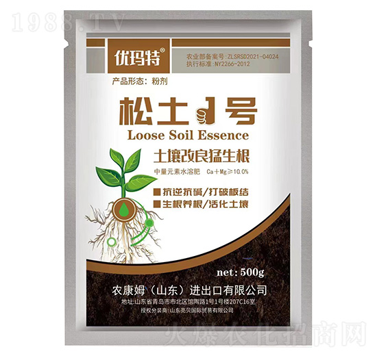 松土1號(hào)-優(yōu)瑪特-農(nóng)康姆