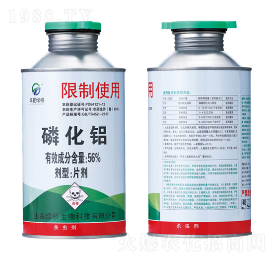 磷化鋁熏蒸殺蟲(chóng)劑-全季豐