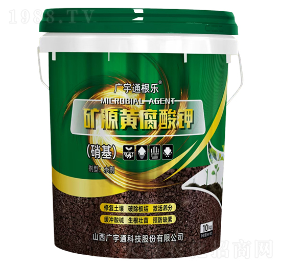 (硝基）礦源黃腐酸鉀-廣宇通根樂(lè)-廣宇通