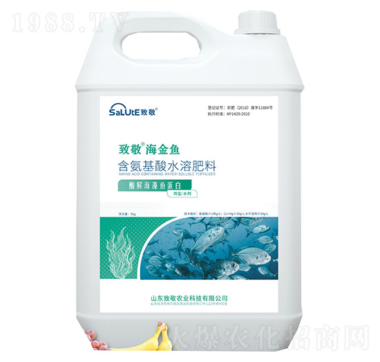 酶解海藻魚(yú)蛋白-海金魚(yú)-致敬