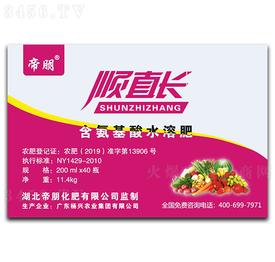 200ml順直長含氨基酸水溶肥料-帝朋-楓潤農業(yè)