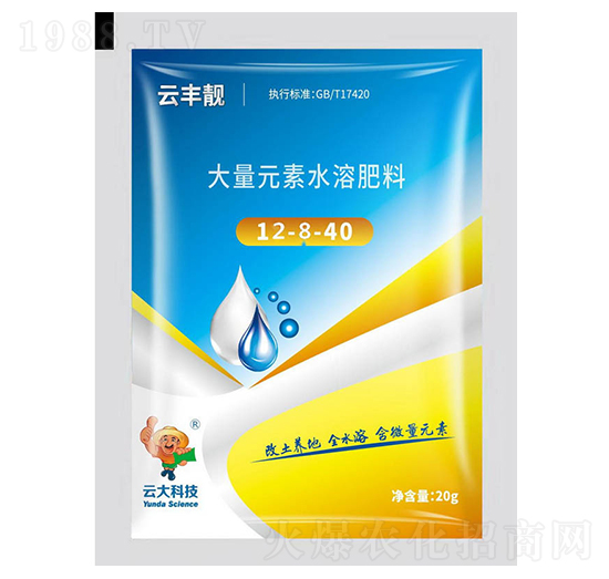 20g大量元素水溶肥粉劑12-8-40-云豐靚-云大科技