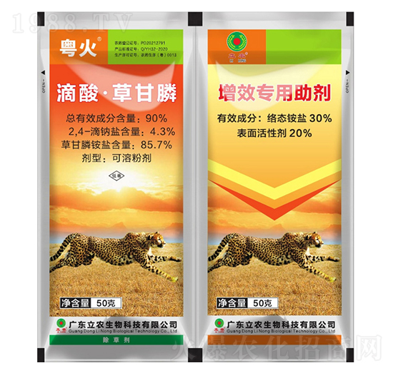 90%滴酸·草甘膦-粵火-廣東立農