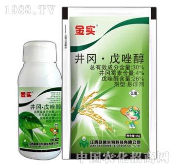 30%井岡戊唑醇-金實-眾和