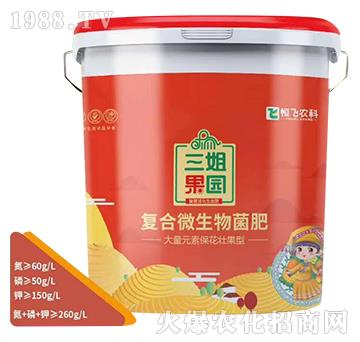 復(fù)合微生物菌肥（桶）-三姐果園-恒飛農(nóng)業(yè)