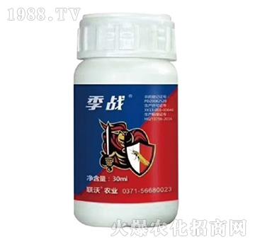 抗性薊馬專用殺蟲劑-季戰(zhàn)-聯(lián)沃農(nóng)業(yè)