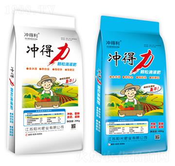 沖得力顆粒滴灌肥-陽(yáng)光肥業(yè)