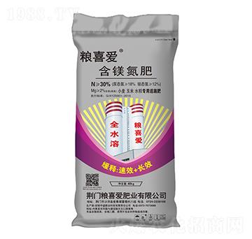 小麥玉米水稻專用含鎂追施氮肥-糧喜愛(ài)肥業(yè)