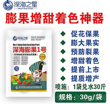 深海膨果1號-深海之星