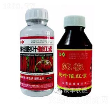 辣椒脫葉催紅素-康豐農(nóng)肥