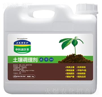 土壤調(diào)理劑-中科潤(rùn)爾豐