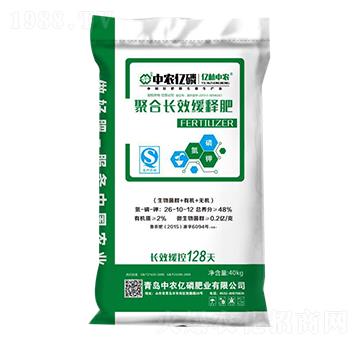 聚合長效緩釋肥26-10-12-中農(nóng)億磷
