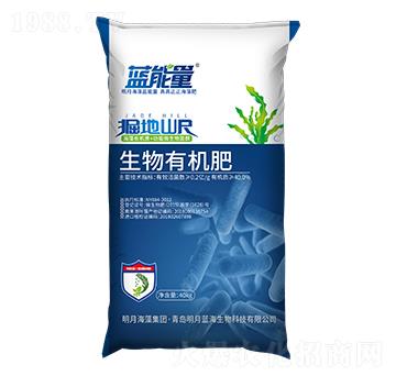 生物有機肥-據(jù)地山尺-藍能量