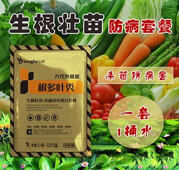 生根壯苗殺菌營養(yǎng)組合套餐-根多葉秀-中農(nóng)弘露