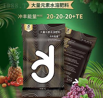 ����Ԫ��ˮ�ܷ�20-20-20+TE-�A��(qi��ng)����
