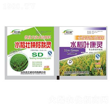 水稻壯秧移栽靈+水稻葉康靈-百士威
