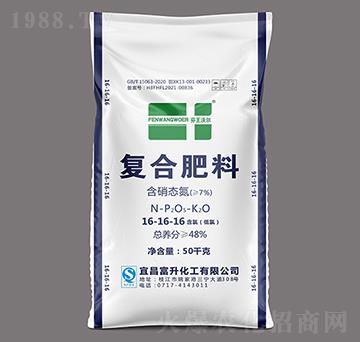 復(fù)合肥料16-16-16-芬王沃爾-富升化工