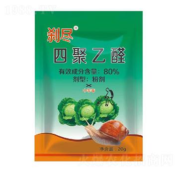 80%四聚乙醛-剎盡-紅太陽