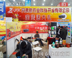 ����������˹�r(n��ng)�I(y��)�Ƽ����M(j��n)2014ֲ����(hu��)