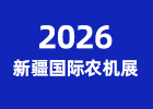 2026�½����H�r�Cչ